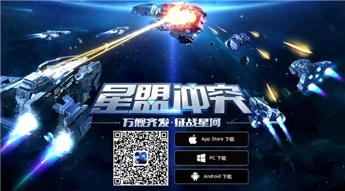 战略星际争霸网游《星盟冲突》全平台上线发售