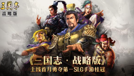 三国志战略版（不入坑的最全武将搭配攻略）