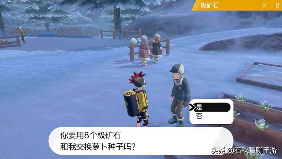 《宝可梦剑盾》DLC2冠之雪原攻略 含全神兽收集方法