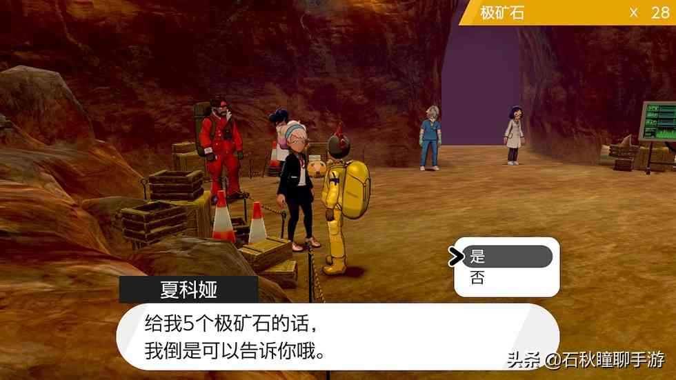 《宝可梦剑盾》DLC2冠之雪原攻略 含全神兽收集方法