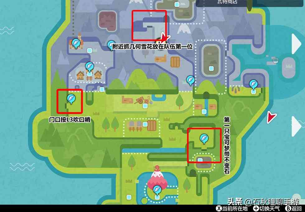 《宝可梦剑盾》DLC2冠之雪原攻略 含全神兽收集方法