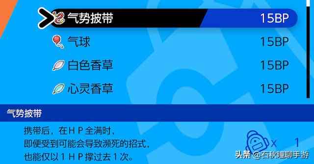 PVP道具还可以这么用？！《宝可梦 剑盾》养成攻略之携带道具篇