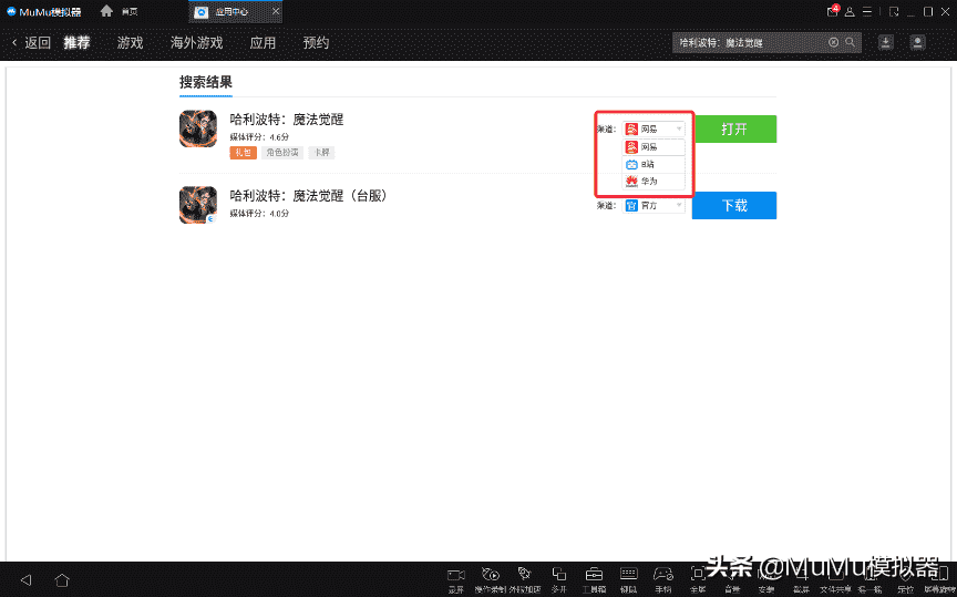 《无悔华夏》电脑版怎么玩？模拟器多开及键位设置、流畅运行教程