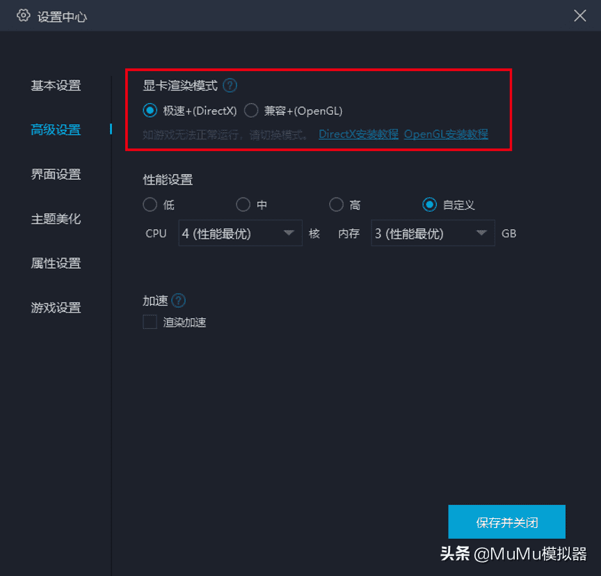 《无悔华夏》电脑版怎么玩？模拟器多开及键位设置、流畅运行教程