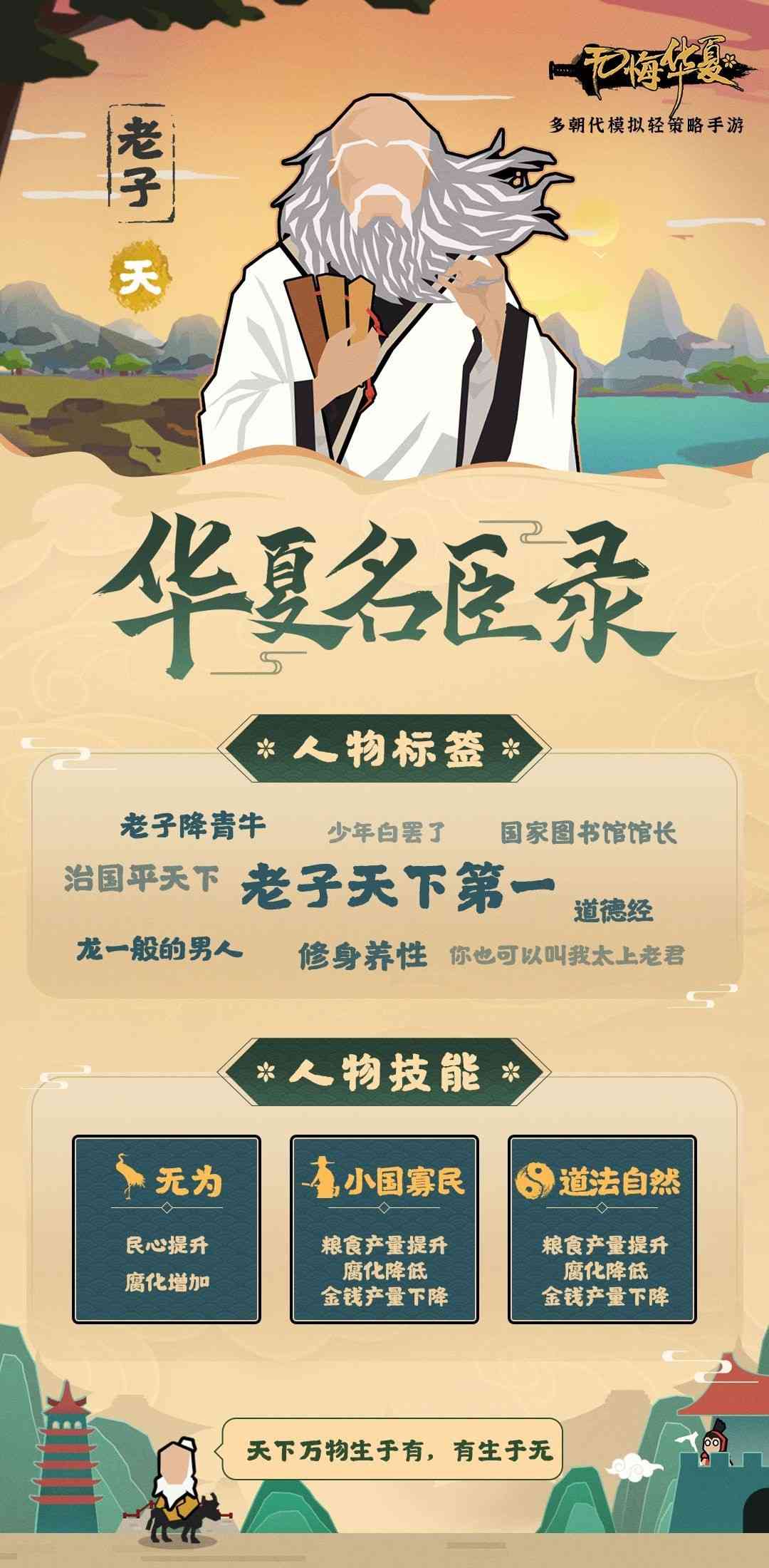 TapTap评分9.2分，是怎样的游戏内容让《无悔华夏》未测先火？