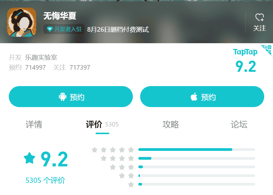 TapTap评分9.2分，是怎样的游戏内容让《无悔华夏》未测先火？