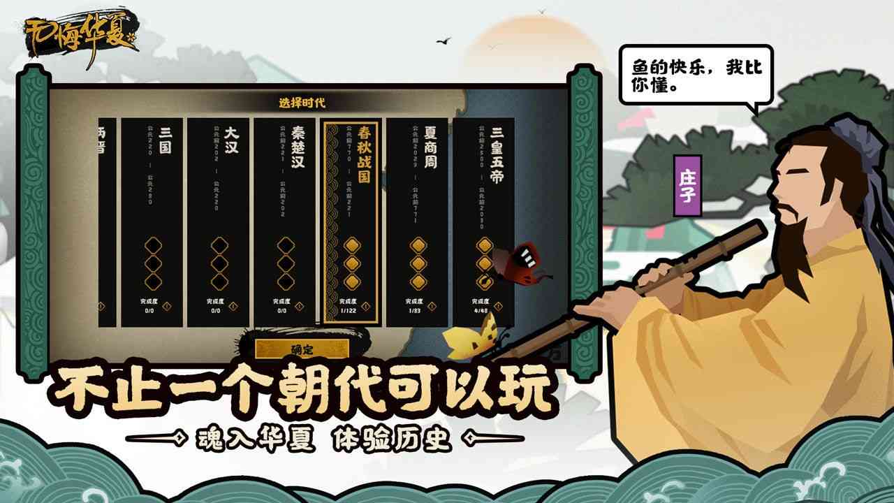 TapTap评分9.2分，是怎样的游戏内容让《无悔华夏》未测先火？