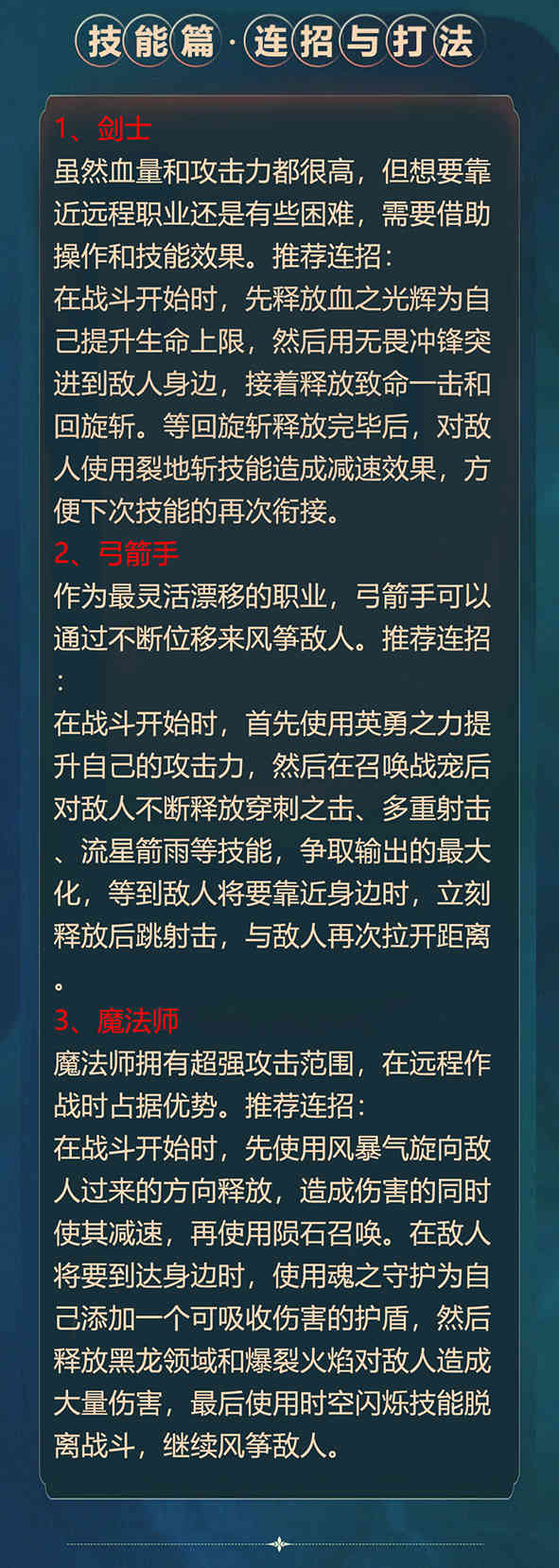 全民奇迹2详细攻略，看完直接毕业