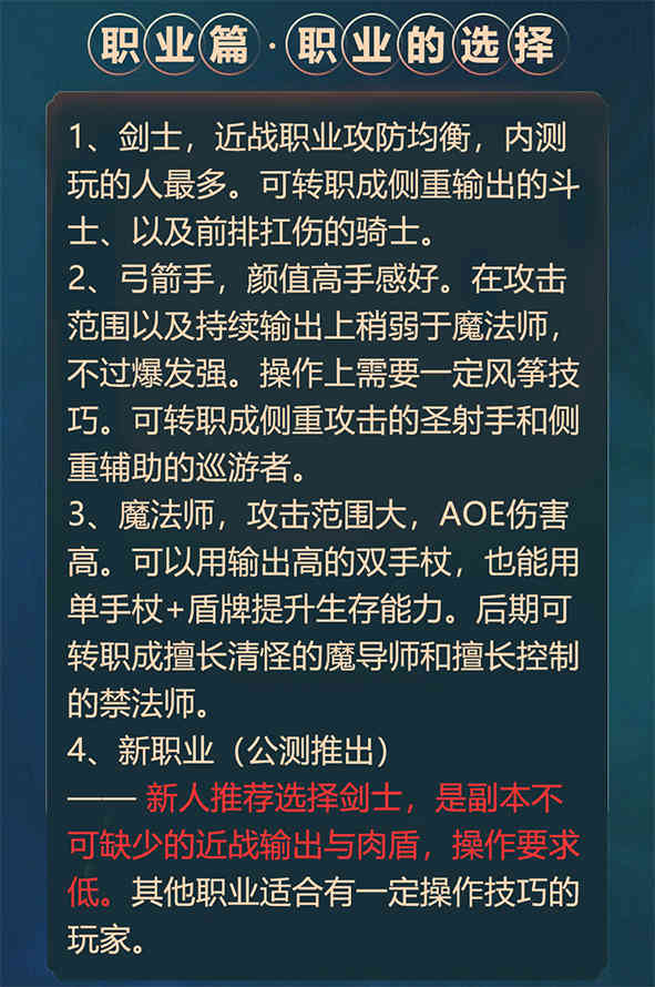 全民奇迹2详细攻略，看完直接毕业