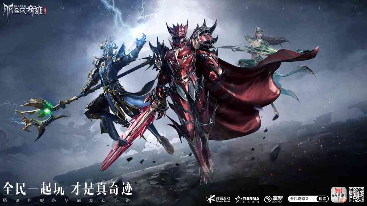 魔幻暗黑新风尚！《全民奇迹2》换了地图但是那个味