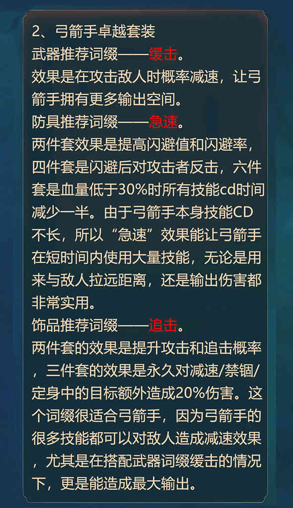 全民奇迹2详细攻略，看完直接毕业