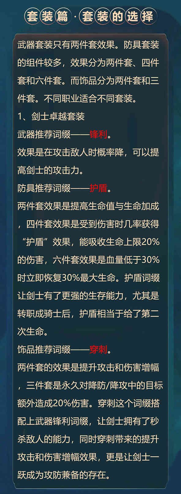 全民奇迹2详细攻略，看完直接毕业