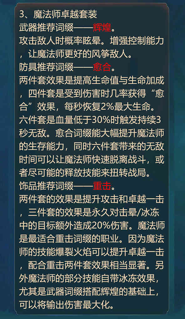 全民奇迹2详细攻略，看完直接毕业