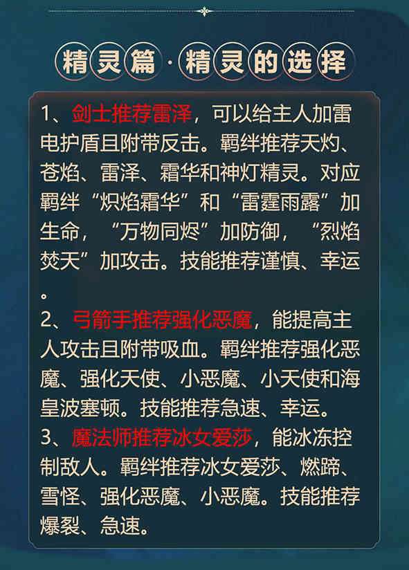 全民奇迹2详细攻略，看完直接毕业