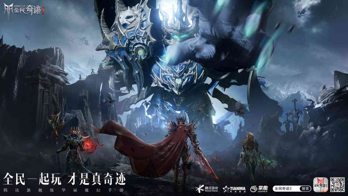 魔幻暗黑新风尚！《全民奇迹2》换了地图但是那个味