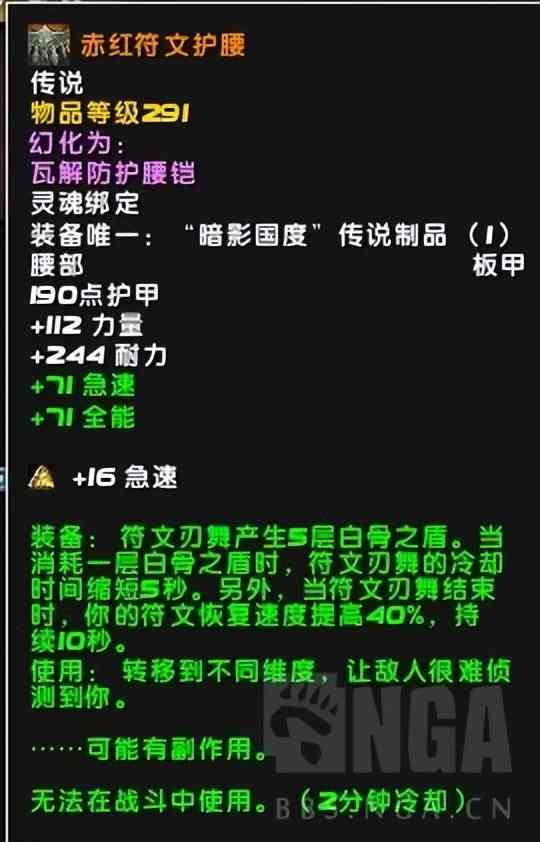 魔兽世界9.2：血DK大秘境全面攻略指南