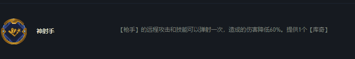 云顶之弈上分阵容推荐，约德尔名流枪手，天下武功唯快不破