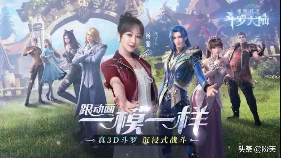 斗罗大陆：魂师对决