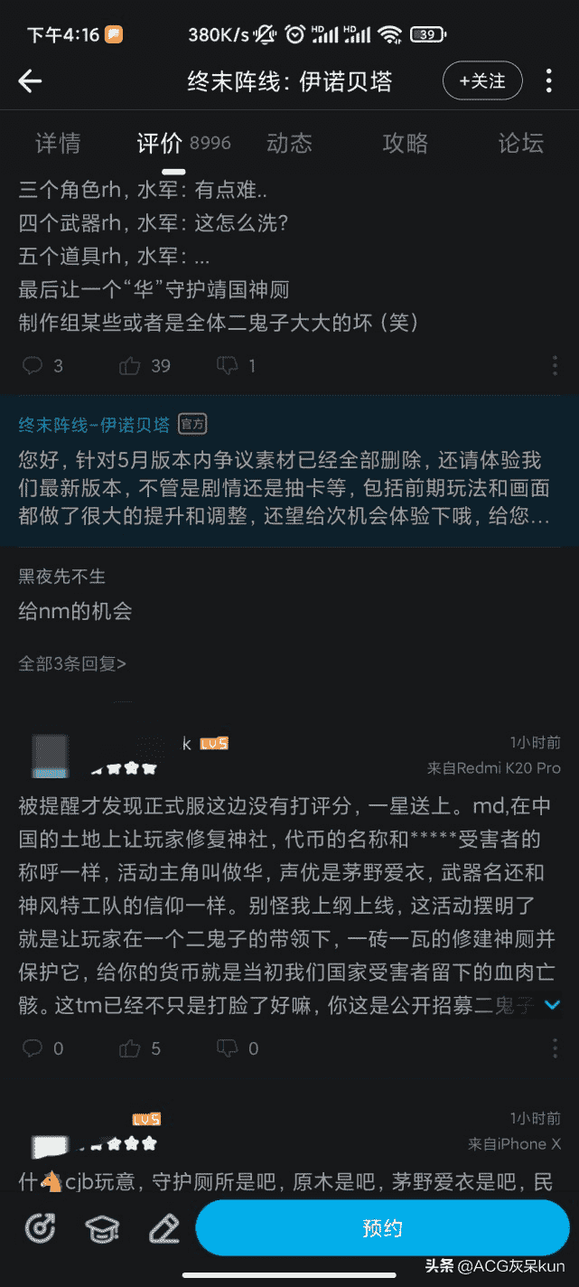 《终末阵线：伊诺贝塔》热度暴涨，评分暴跌，又是一二鬼子游戏？