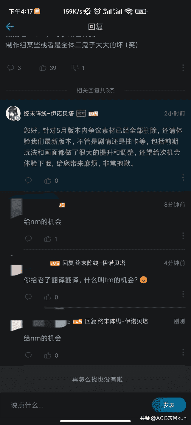 《终末阵线：伊诺贝塔》热度暴涨，评分暴跌，又是一二鬼子游戏？