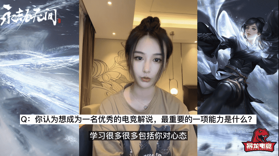 永劫无间美女解说陆狸接受采访：因为离家门口近成为永劫解说