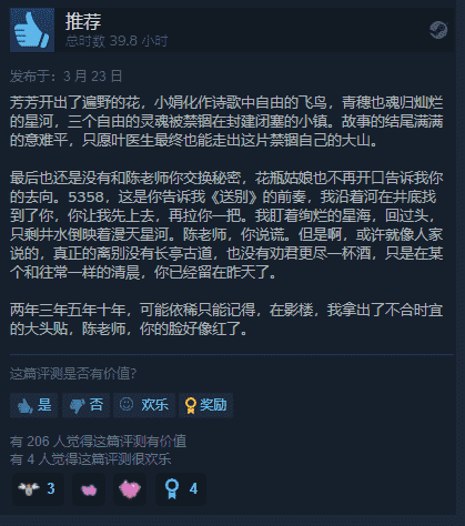 「Steam每日特惠」《戴森球计划》《烟火》等游戏史低特价促销