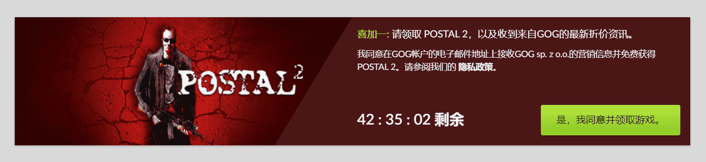 GOG喜加一 经典FPS游戏《喋血街头 2》限时免费领取