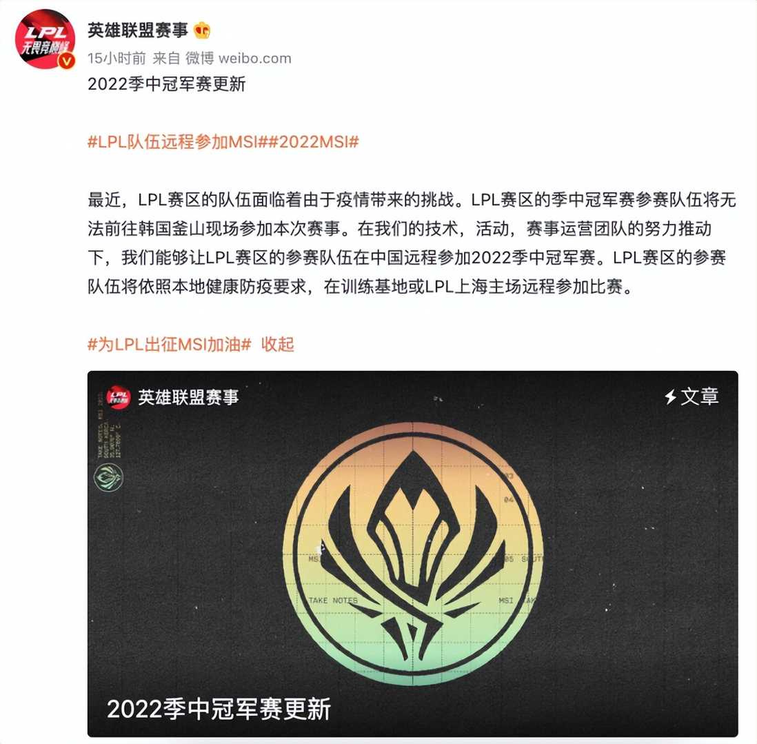 LPL线上参加MSI！如TES晋级！将是阿水和小天大满贯最好机会