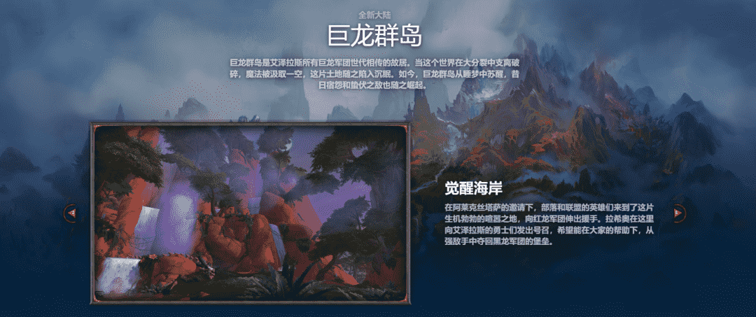 《魔兽世界》公布10.0版本，我们和设计师聊了聊这款高龄MMO的未来