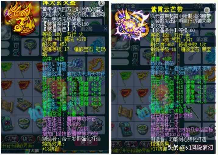 梦幻西游：159第1人三雾和1105神器狮驼九年，同时加盟珍宝阁战队