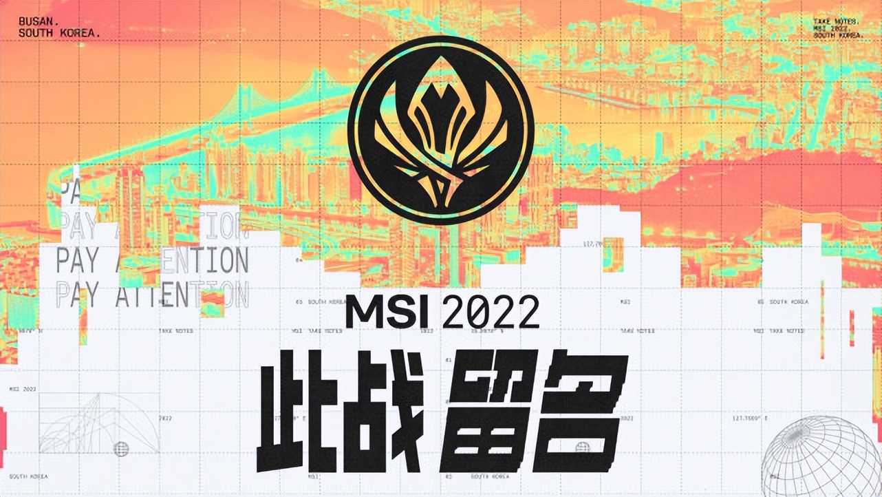 LPL线上参加MSI！如TES晋级！将是阿水和小天大满贯最好机会