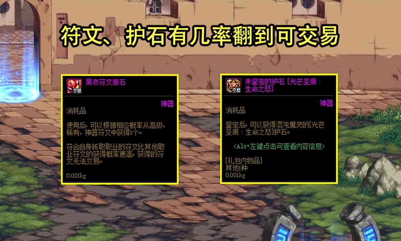 DNF：21号版本隐藏更新！拾物可中断技能，达成2条件可强杀卡赞