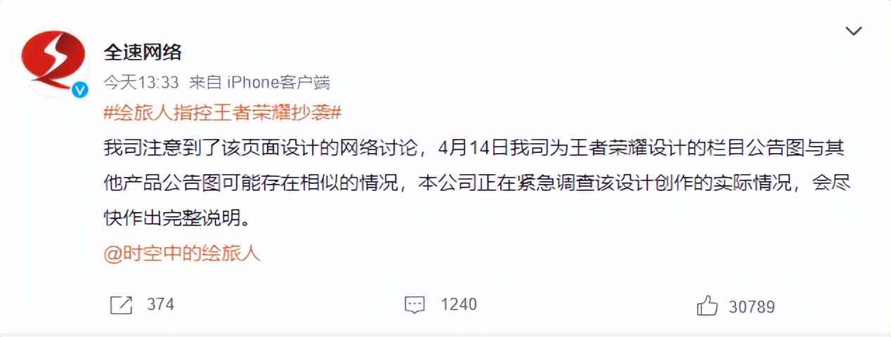 王者荣耀“借鉴”知多少！近30款皮肤涉嫌抄袭，这次彻底惹怒网易