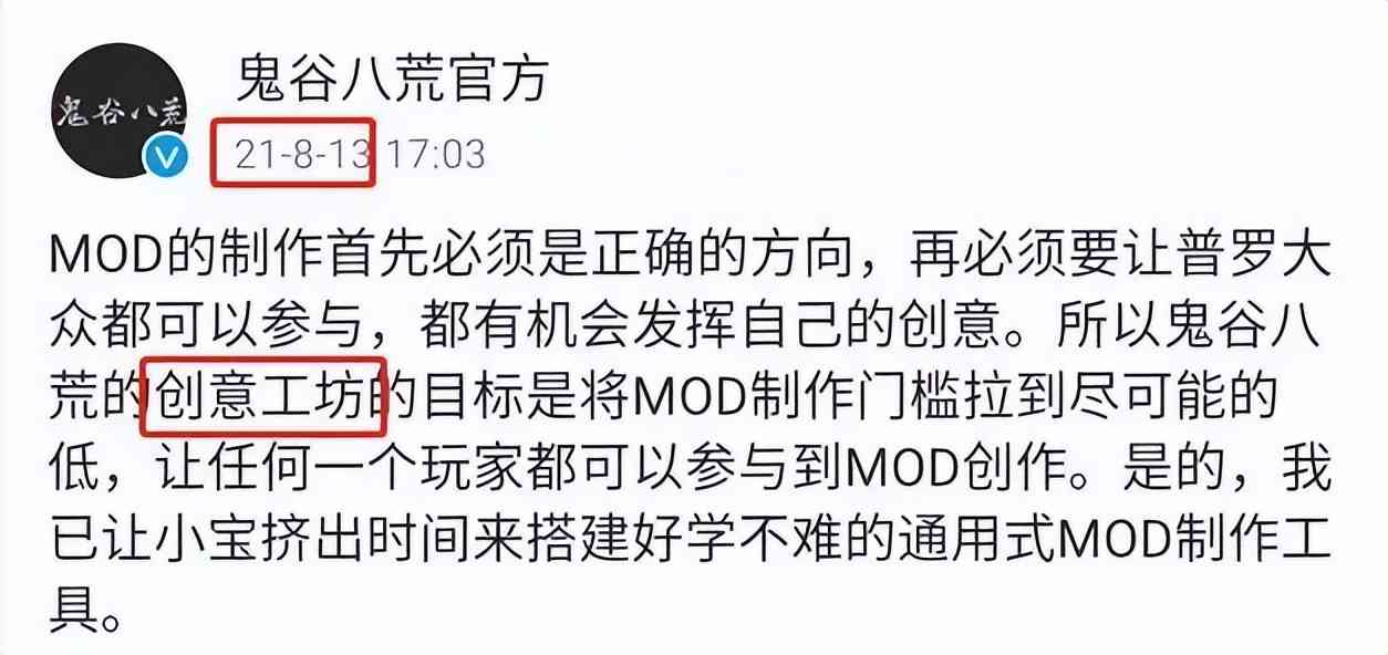 吃相太难看！从国产之光到千夫所指，《鬼谷八荒》到底是怎么了？