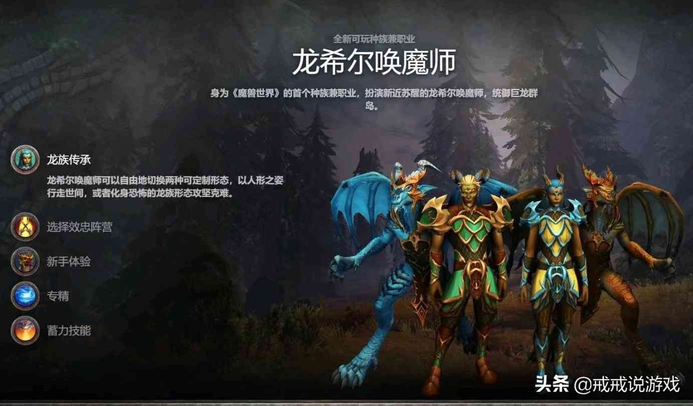 《魔兽世界》新版本CG公布，艾泽拉斯又又又又一次需要你来拯救