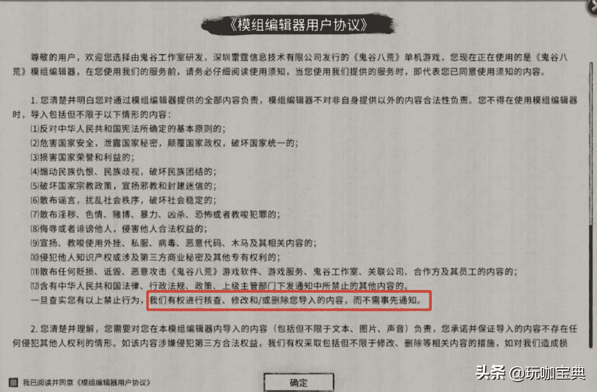 从国产之光到9%的差评如潮，《鬼谷八荒》创意工坊事件始末