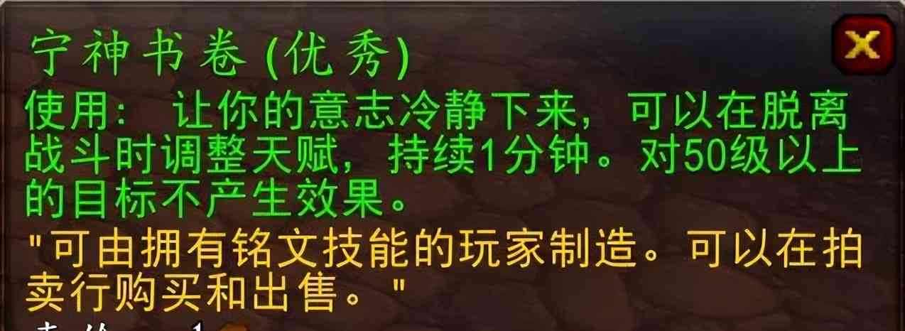 暴雪又想教玩家玩游戏？设计师表示将为WLK怀旧服双天赋增加限制