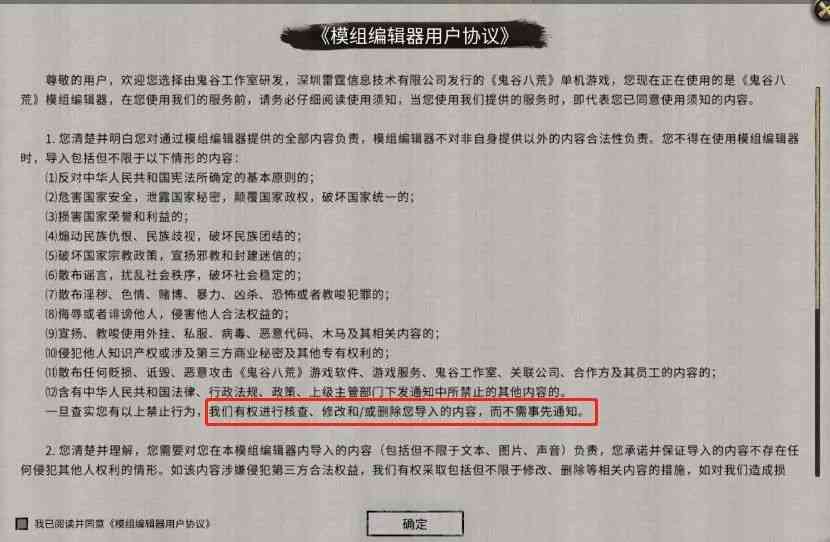 吃相太难看！从国产之光到千夫所指，《鬼谷八荒》到底是怎么了？