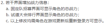 问道手游：内测更新，植树节活动，狗策划看来要强行推广战力值