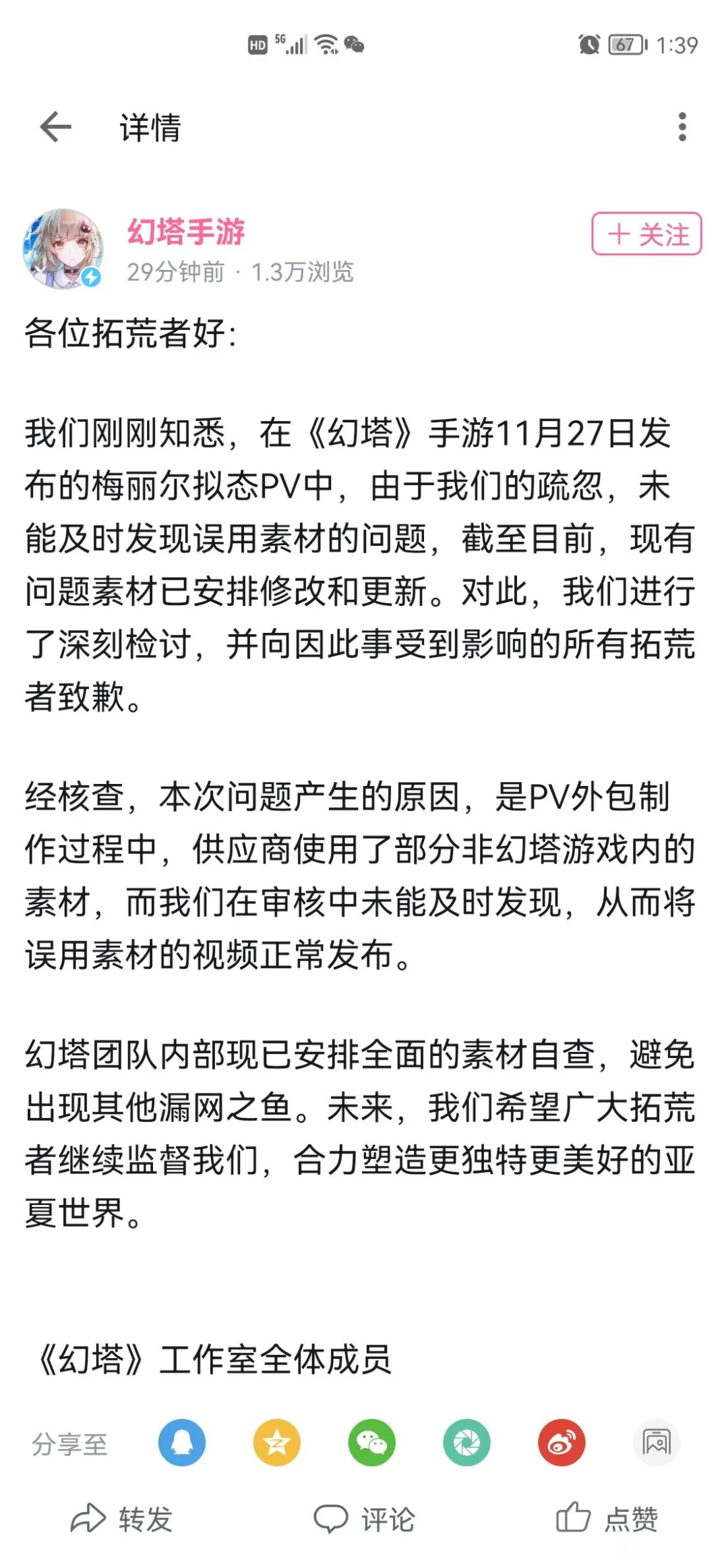 完美这个1500万人预约的手游，真的能赶得上《原神》吗？