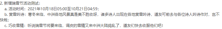 问道手游内测更新：成为了三界时空管理局的，全面减负，扫荡师门