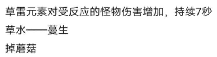 原神：“首个内鬼元素反应”诞生！温迪重出江湖，万叶玩家难受了