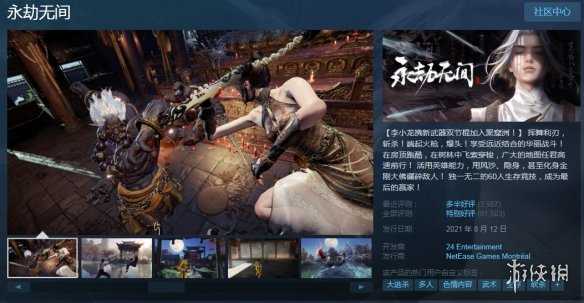 Steam每日特惠：《永劫无间》特惠！《2077》半价