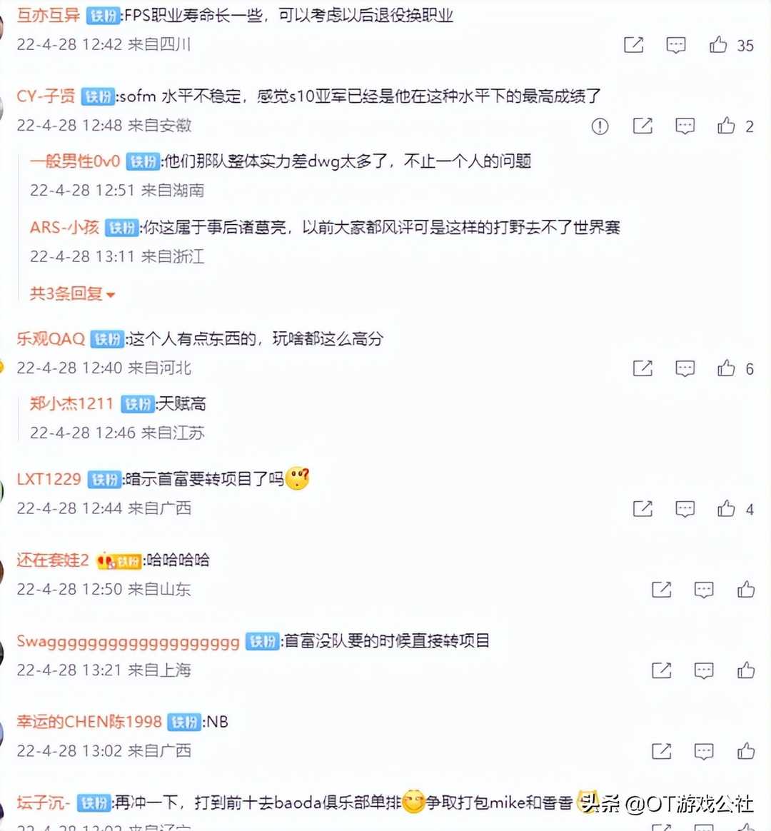 sofm上永劫天梯，如今却一把也不敢玩，Doinb：LOL排位打不完扣钱