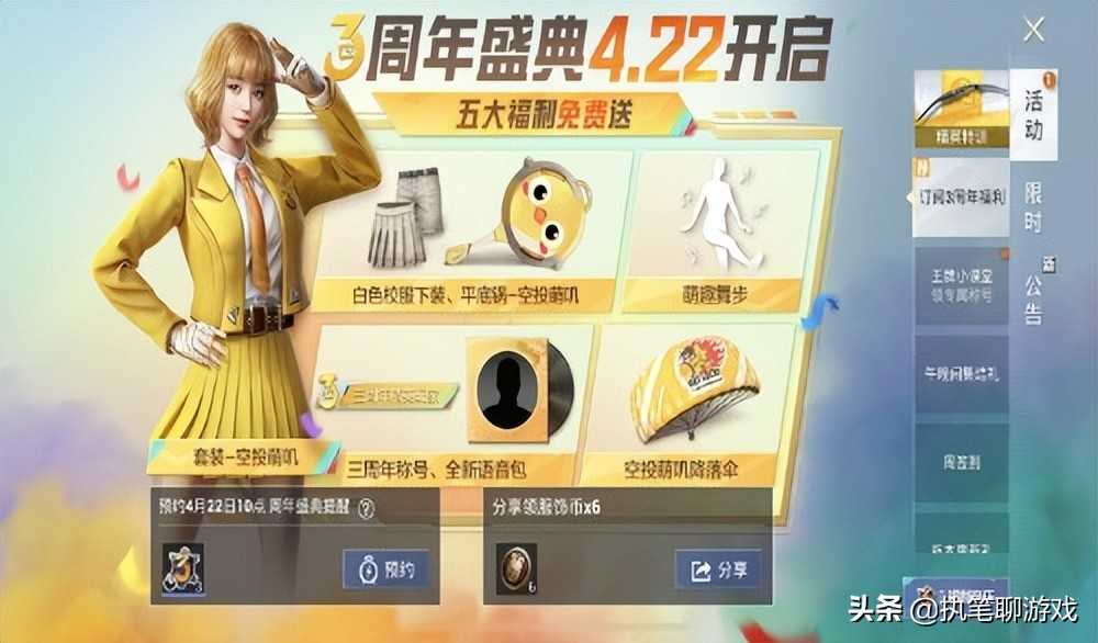 “吃鸡”SS18第3天，光子拿出“七大福利”，绝版白裙重出江湖