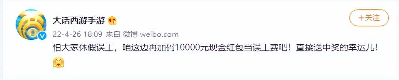 对不起了欧气，可我真的需要大话手游送的黄金周