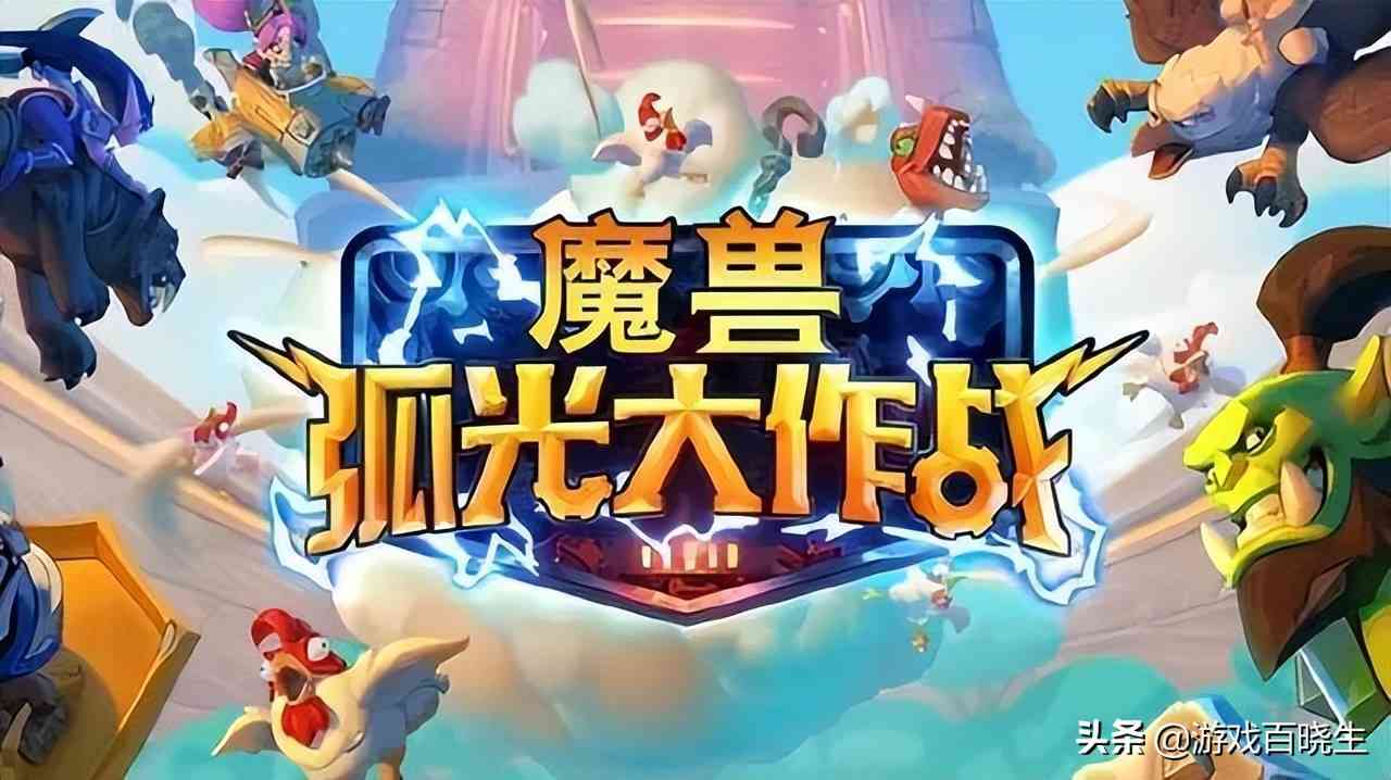 《魔兽世界》手游正式发布！网友：笑死