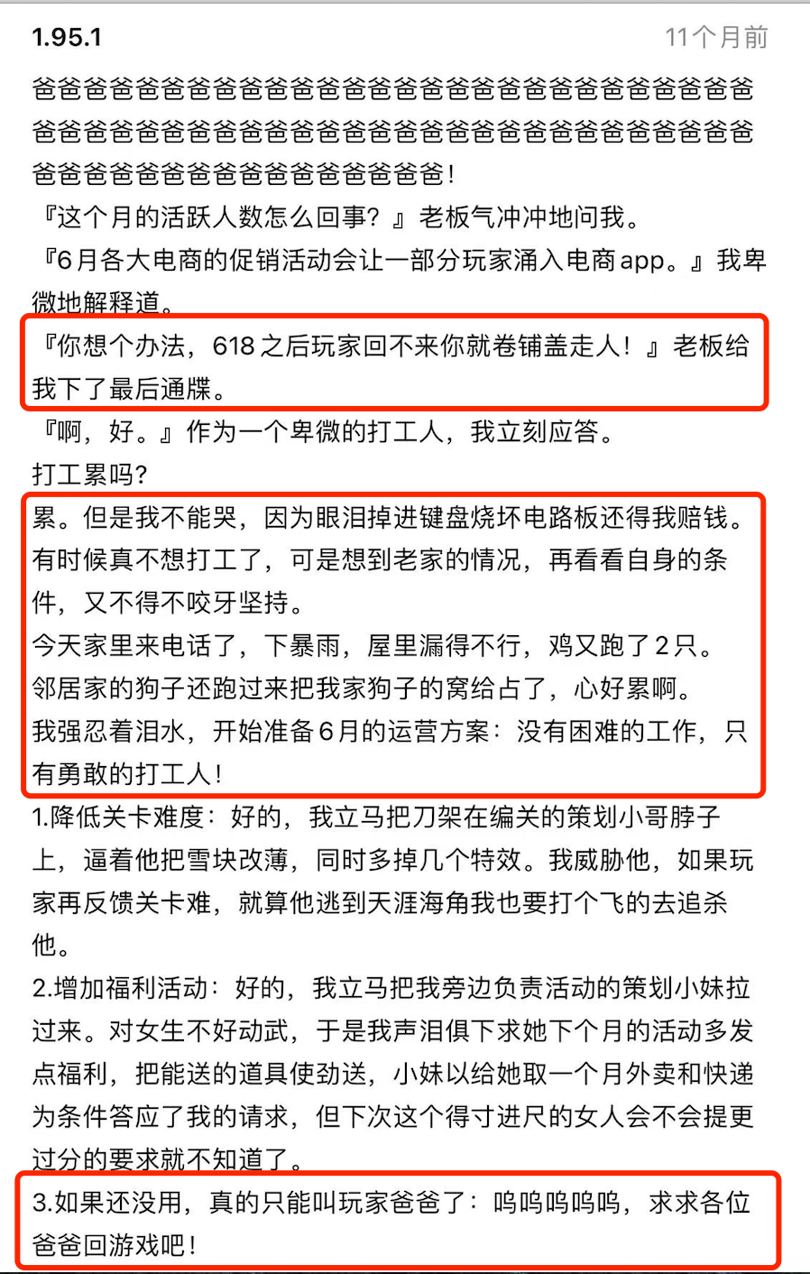 我被《开心消消乐》的版本更新小故事笑死了....哈哈哈哈哈哈