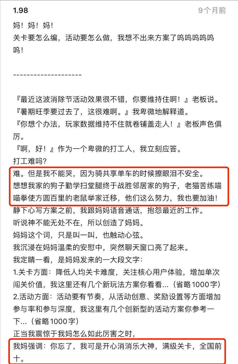 我被《开心消消乐》的版本更新小故事笑死了....哈哈哈哈哈哈