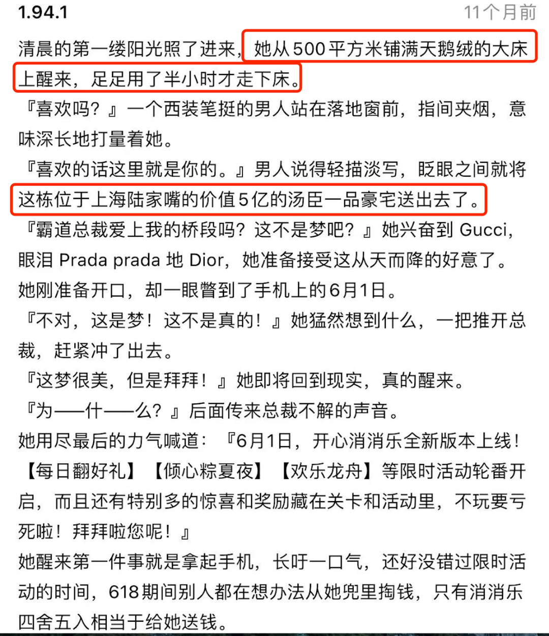 我被《开心消消乐》的版本更新小故事笑死了....哈哈哈哈哈哈